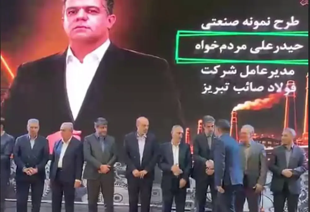 انتخاب واحد نمونه صنعتی استان در سال 1405